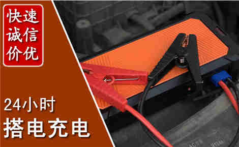 临安汽车搭电场景与案例