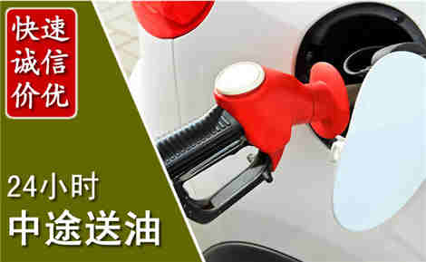 临安中途送油场景与案例