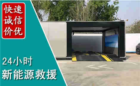 临安新能源汽车救援场景与案例