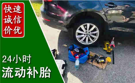 临安流动补胎场景与案例