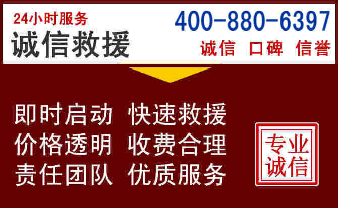 临安汽车救援