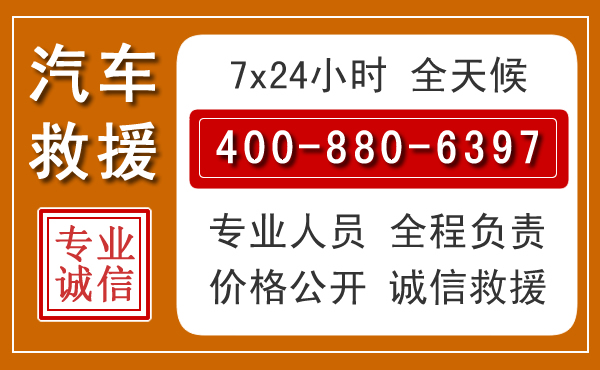临安汽车救援电话.jpg