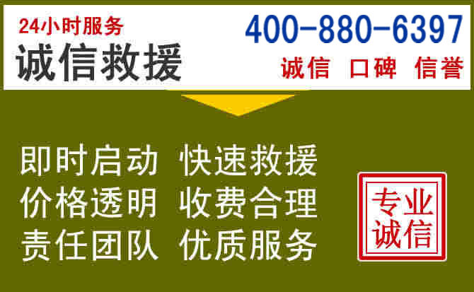 临安汽车救援电话