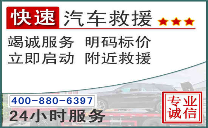临安长春拖车电话