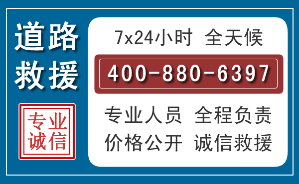 临安长春拖车电话